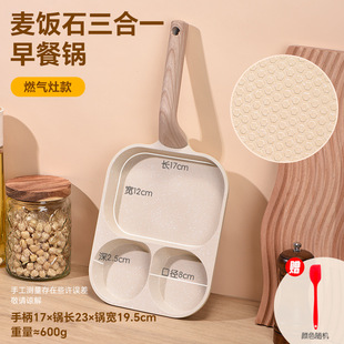 Three-in-one breakfast pan frying pan non-stick pan egg hamburger pan home pancake omelet steak frying pan
