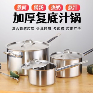 JOBO Thick-soled Milk Pot Juice Pot Tall Single-handled Pot Single-handled Soup Pot Household Milk Pot for Induction Cooker