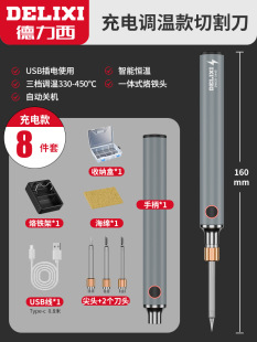 Delixi plastic cutting artifact acrylic plate electric thermal cutting knife KT plate sponge foam hot melt cutter tool