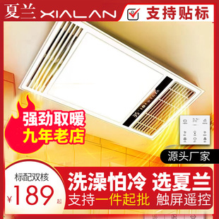Ultra-Thin 6.8cm Air-Heated Bathroom Heater Led Light Bathroom Heating Light Integrated Ceiling Exhaust Fan Lighting Bath Hygiene