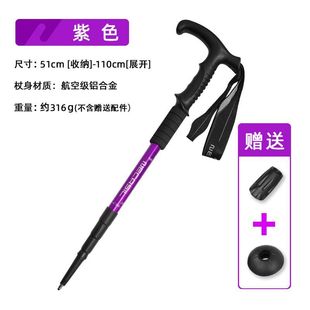 Newcastle aluminum alloy 6061 four-section curved handle trekking pole ultra-light crutch cane inner lock shock absorption G101Pro