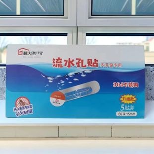 Doors and Windows Water Hole Anti-mosquito Stainless Steel Tailida Yarn World Self-adhesive Screen Window Drainage Hole Outlet Hole Blocking Net