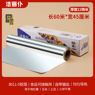 B ^ Thickened Tin Paper Roll Oven Household Food Grade Barbecue Tin Foil Aluminum Foil Air Fryer Baking Oil Paper Baking