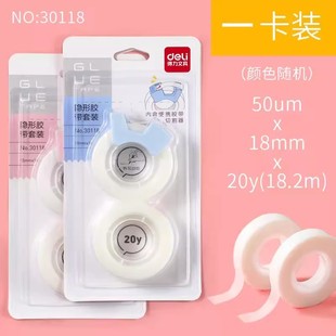 Deli 30112 Magic Invisible Adhesive Tape Paper Sticking Word Sticking Wrong Topic Pasting Copy Can Copy Students Copy Topic Sorting