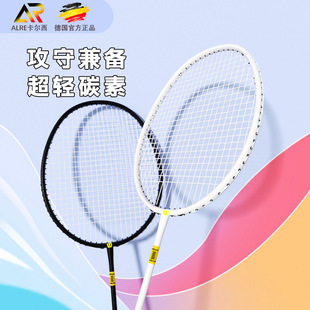 ar Calsi Official Badminton Racket Conjoined Adult Students Anti-Breaking Wire Groove Double Bat Badminton Racket