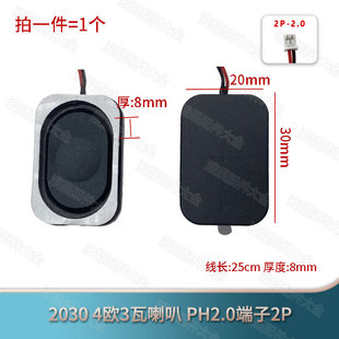 Small Speaker All-In-One Advertising Machine 4/8 Ohm 2/3/5/10R Watt Speaker Audio Lcd Tv Speaker Accessories
