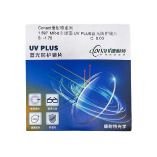 Connett 1.74 aspheric resin lens height myopia astigmatism online ultra-thin ultra-light spectacle lens