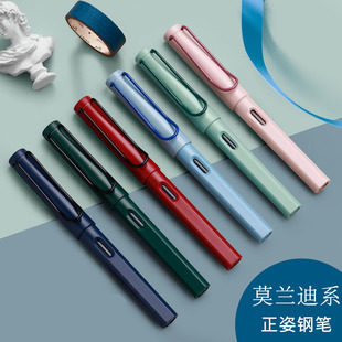 Morandi Pen Ink Sac Writing Pose Special Sign Pen for Students Adult Calligraphy Writing Pen Gifts for Beginners