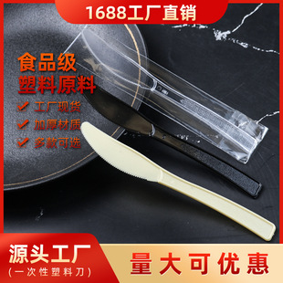 Disposable Plastic Knife Wholesale Separately Packed Cake Knife Western Steak Knife Moon Cake Bread Pizza Cutter Thickened