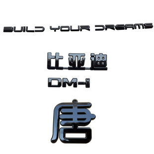 Применимо к 25 BYD Song Han модифицированные черные буквы Qin l черный тюлень комплект аксессуаров хвост Yuanev Tang