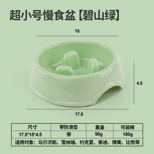 Трансграничная миска для домашних животных Slow Food Bowl с защитой от удушья Миска для медленный фуд цветные практичные принадлежности миска для собак набор корма для собак Миска для медленный фуд