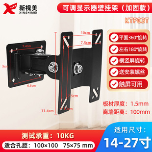 14-24 inch computer monitor hanger wall-mounted monitor bracket adjustable angle display wall bracket