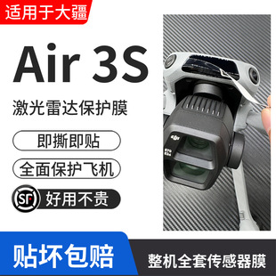 Suitable for Dji Mavic Air 3S Gimbal Lens Film Drone Camera Hd Nano Film