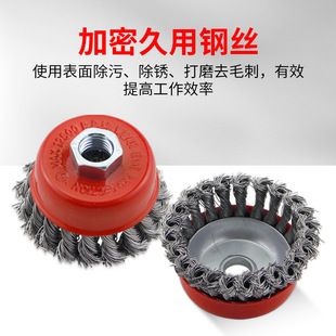 Angle grinder wire wheel twisted wire bowl type thickened metal polishing rust removal brush polishing grinding wheel stainless steel wire brush