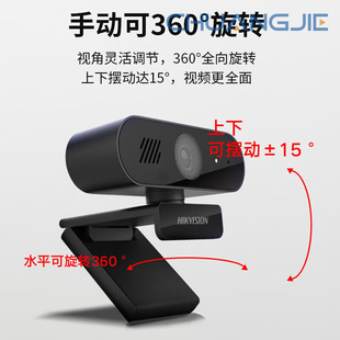 Hikvision Computer Camera External USB Driver-Free 1080P Noise Reduction Microphone | Automatic Focus | Ds-E12A