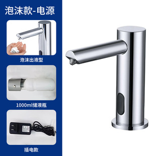 Refined Copper Intelligent Induction Foam Hand Wash Dispenser Hotel Induction Soap Dispenser Homestay Infrared Basin Soap Dispenser