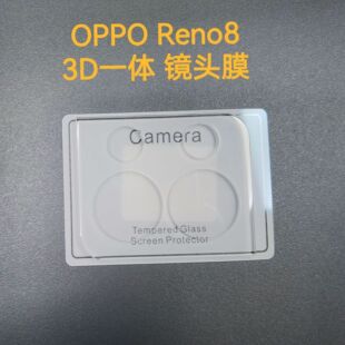 Для OPPO Reno10 10pro пленка для объектива закаленное стекло Reno10Pro + стеклянная пленка для объектива