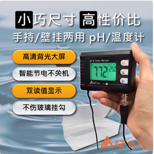 Hengxin AZ8605 прибор для измерения температуры pH двойного назначения для воды в аквакультуре