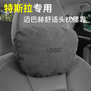 Suitable for Tesla car suede neck pillow headrest model3/Y/X/S car seat lumbar pillow