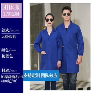 Thickened polyester cotton blue coat handling labor protection overalls long dustproof tooling wholesale factory overcoat printing logo