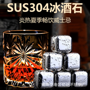 Cross-store Hotel Бытовая техника 304 Нержавеющая сталь Ice Wine Stone Bar Винный виски Ice Быстрозамороженные металлические кубики льда