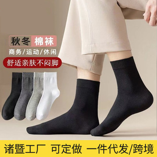 Men's Socks, Cotton Mid-Calf Socks for All Seasons, Deodorant and Sweat-Absorbent Men's Socks, Simple and Versatile Breathable Cotton Socks Wholesale