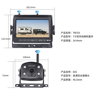 Cross-border 7-inch reversing rear view suit wireless reversing Image car monitor camera HD waterproof truck