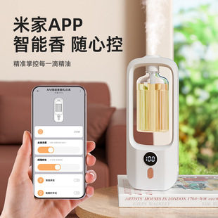 It has been connected to Mijia automatic fragrance spraying machine, hotel household fragrance spraying machine, deodorant fragrance machine, air diffuser