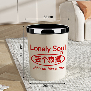 Ins Cream Style Trash Bin Household Creative Funny Bathroom Bedroom Living Room Kitchen Internet Celebrity Press Ring Waterproof Bucket