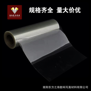 50 m water-based transparent printing film non-waterproof film plate making screen printing printing film Fly-woven film