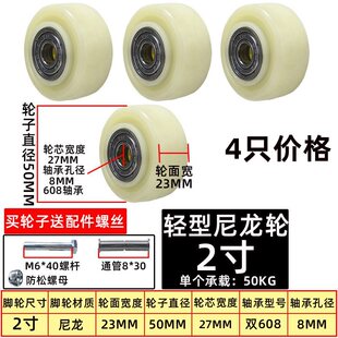 Flat cart wheel 4 inch 5 inch 6 inch 8 inch nylon single wheel universal wheel heavy industrial caster scaffold wheel