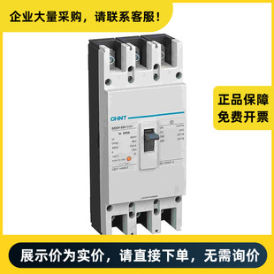 Chint Electrical Dz20 Plastic Shell Distribution Protection Circuit Breaker Dz20Y-225/3300 225A g