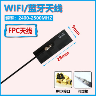 2.4g Wifi Built-In Fpc Soft Antenna Zigbee Bluetooth Omnidirectional High Gain Pcb Patch Antenna