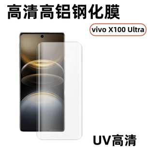 Применимо vivoX100Ultra полностью резиновая закаленная пленка X100sPro HD без потерь высокая липкая пленка для стекла
