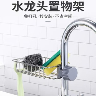 Кран для хранения стеллажей для кухни из нержавеющей стали раковины для хранения бытовой губки для мытья посуды