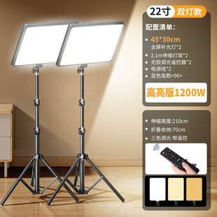 Live light fill light photography anchor dedicated photo studio led food light soft light professional photo