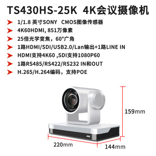 Factory direct sales with three-dimensional TS430 4K ultra high definition video conference camera HDMI/SDI camera