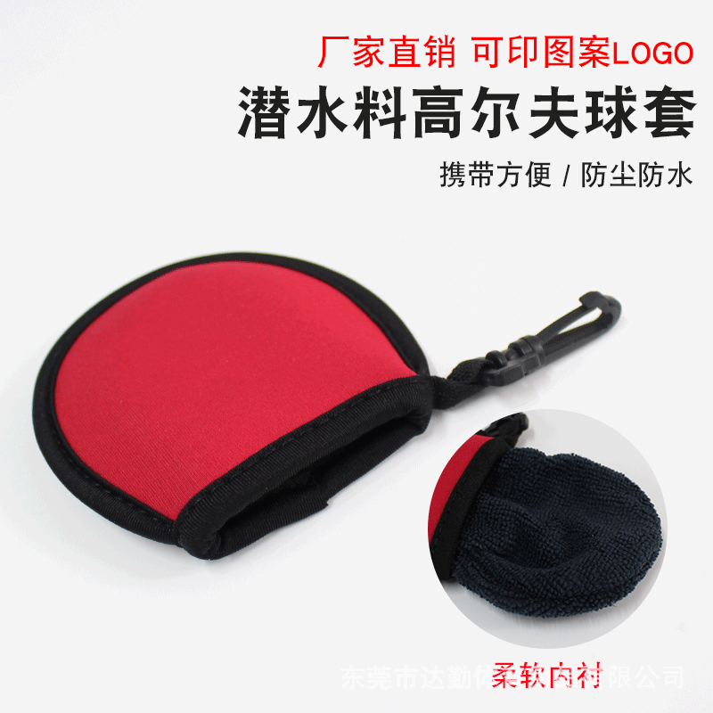 in stock Amazon Environmental Protection with Hanging Hook with Flannelette Diving Material Gal Ball Cover Golf Protective Bag Cover
