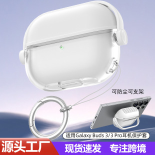 Применимо Samsung Galaxy buds3 защитная оболочка креативная блокировка buds3pro минималистичный жидкий силиконовый наушник