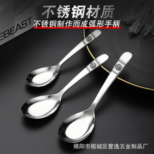 Creative 304 stainless steel spoon Chinese style flat spoon thickened and deepened flat spoon children's adult spoon spoon spoon