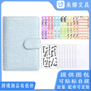 Cross-border a6 binder zipper bag deposit money book cash budget hand book small fresh loose-leaf book shell