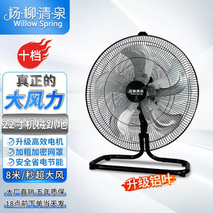 Desktop floor fan powerful industrial fan factory household electric fan floor commercial climbing fan high power wholesale