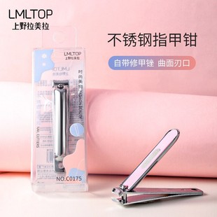 LMLTOP из нержавеющей стали для ногтей в одной упаковке Нескользящие острые кусачки для ногтей маникюрные инструменты C0175