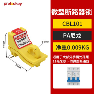 Industrial Large Circuit Breaker Lock Bedi Clamp Molded Case Circuit Breaker Lock Buckle Micro Air Switch Lock