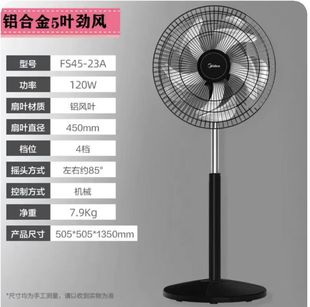 Вентилятор Midea напольный вентилятор для домашнего коммерческого офиса