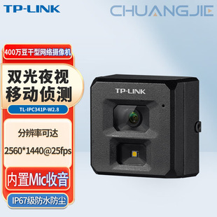 TP-LINK TL-IPC341P-W2.8