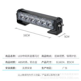 Car Mid-grid Flashing Light, One-to-two Warning Light, 6led Strip Strip Light, 12v24v Open Channel Daytime Running Strobe Light