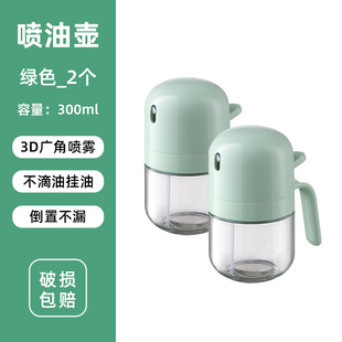 Oil Sprayer Mist Oil Sprayer Household Kitchen Glass Leak-proof Oil Tank Pot Edible Atomization Air Fryer Oil Spray Bottle