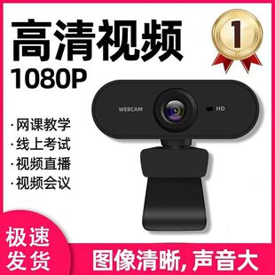 Cross-border HD 1080P online class live conference camera 2K/4K computer camera USB camera in stock