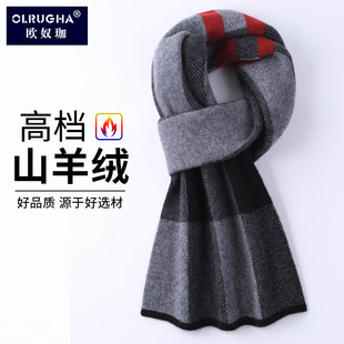 New Men's Cashmere Scarf Winter Birthday Gift Korean Style High-end Autumn and Winter Thickened Warm Plaid Scarf